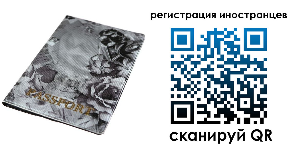 прописка в Кудрово