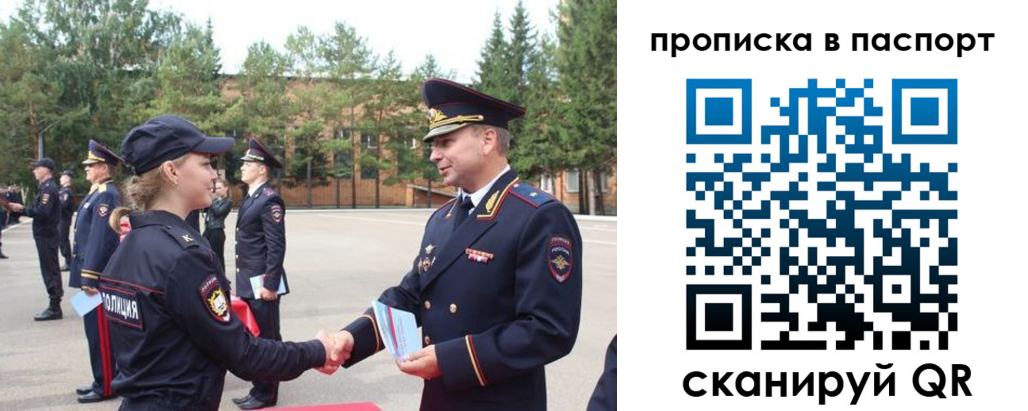 временная прописка в Кудрово