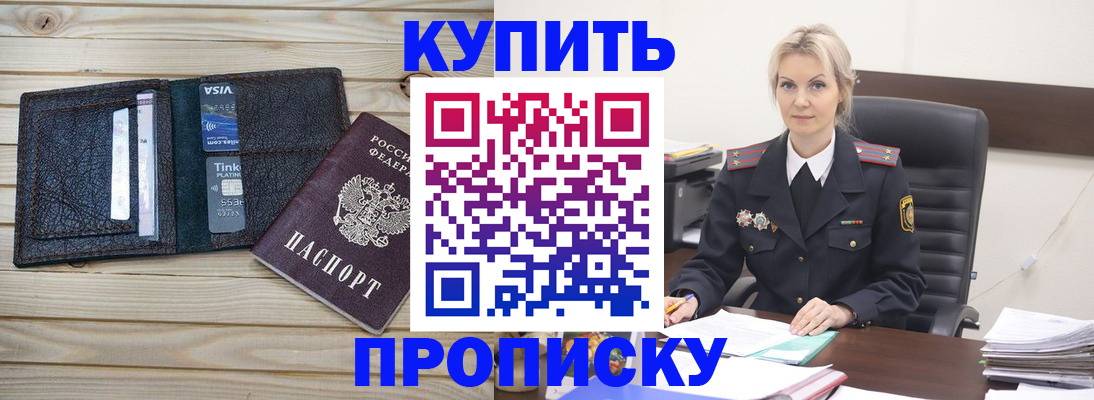 временная регистрация законно в Кудрово