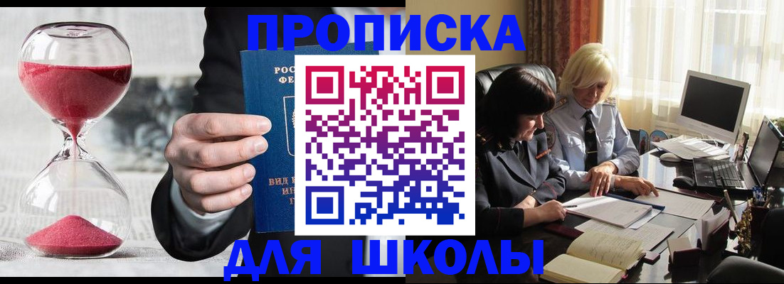 временная регистрация в Кудрово