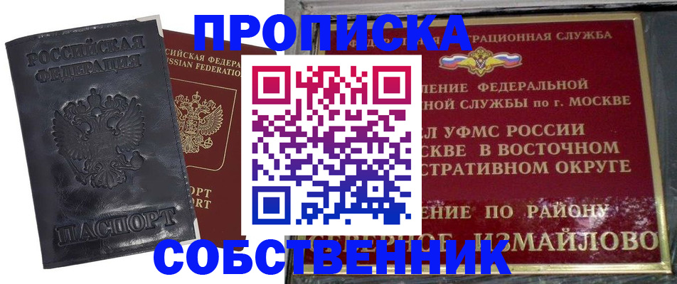 прописка для работы в Кудрово