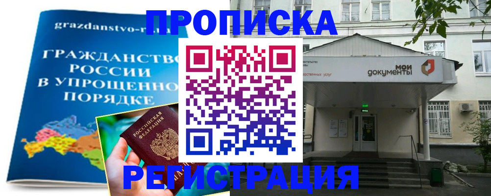 прописка иностранных граждан в Кудрово