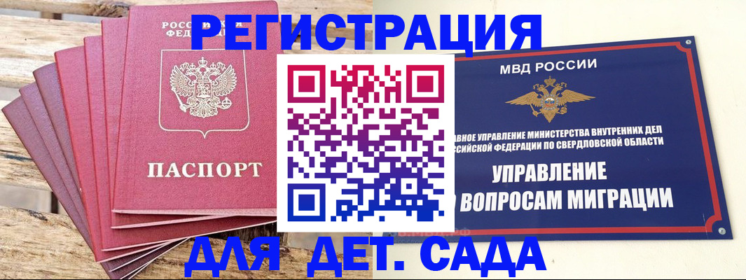 временная регистрация поиск в Кудрово