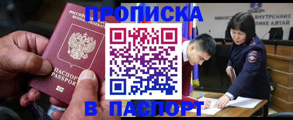 временная регистрация поиск в Кудрово