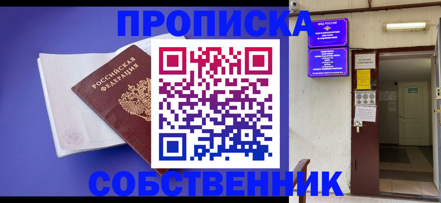 временная регистрация 2025 в Кудрово