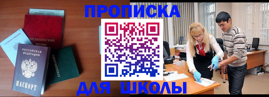 временная регистрация собственник в Кудрово